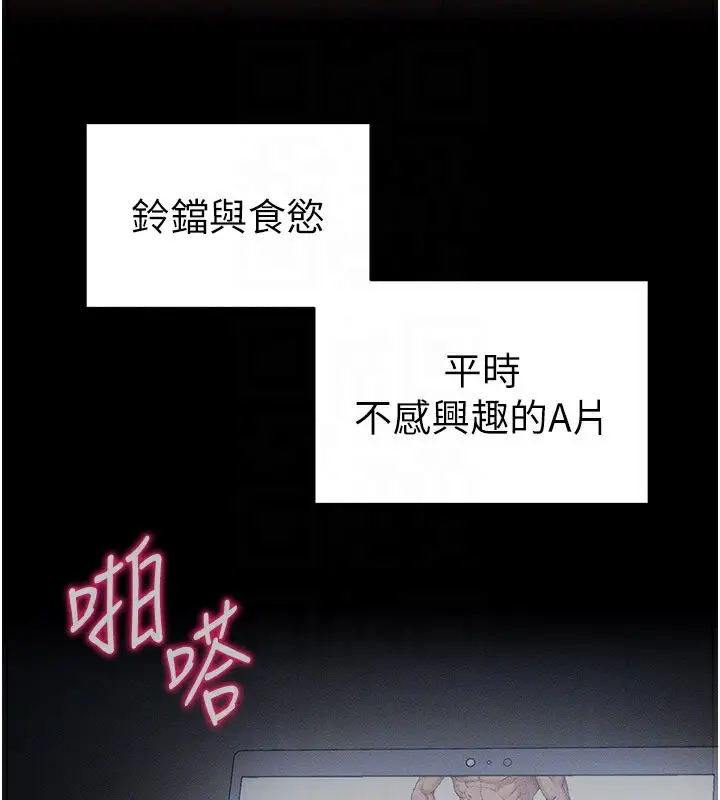 漫画《太妹攻略指南》第12话第22张图