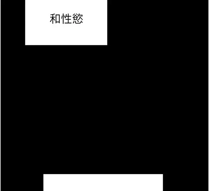漫画《太妹攻略指南》第12话第24张图