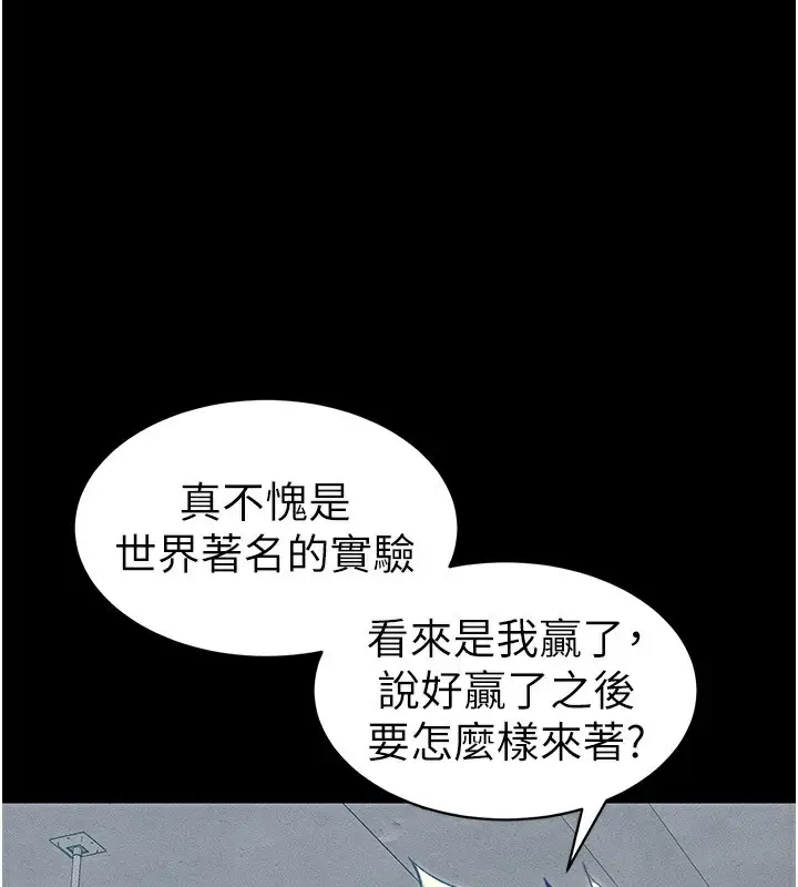 漫画《太妹攻略指南》第12话第31张图