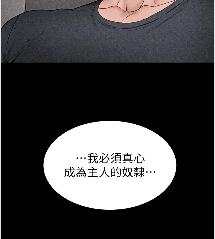 漫画《太妹攻略指南》第12话第33张图
