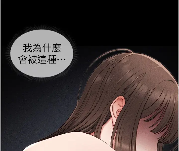 漫画《太妹攻略指南》第12话第34张图