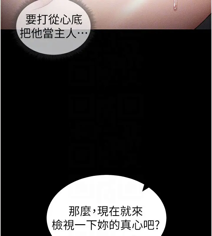 漫画《太妹攻略指南》第12话第36张图