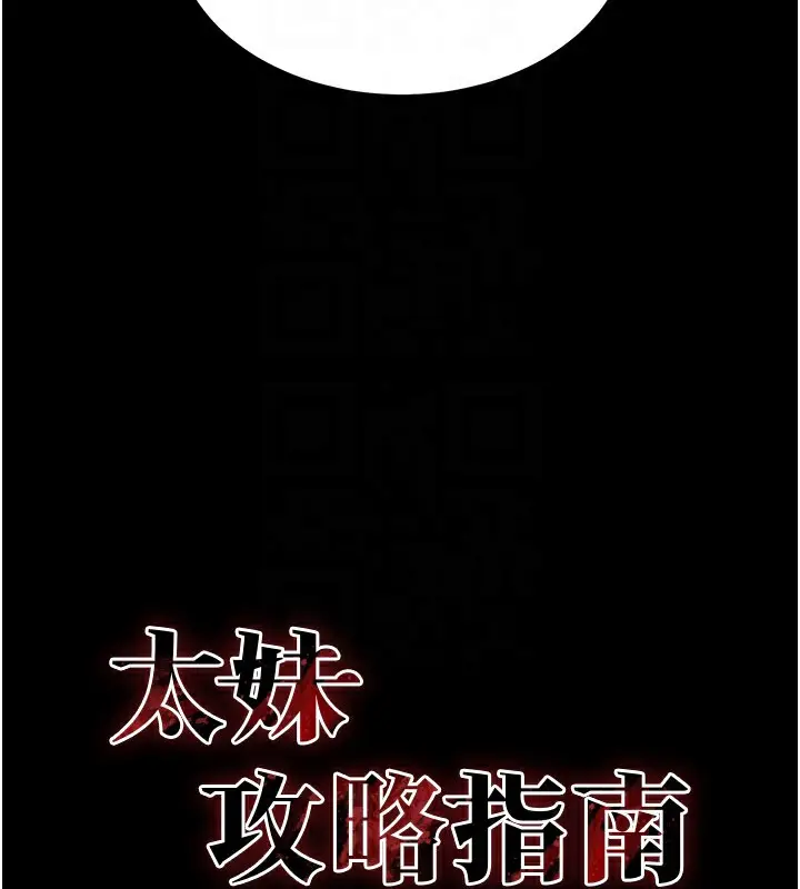 漫画《太妹攻略指南》第12话第37张图