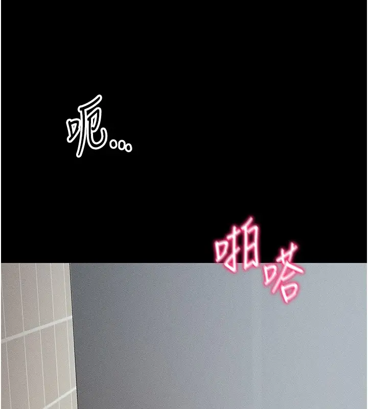 漫画《太妹攻略指南》第12话第39张图