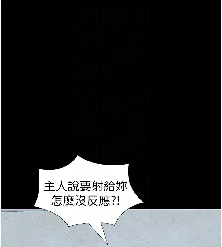 漫画《太妹攻略指南》第12话第49张图