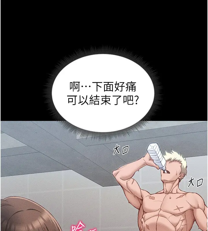漫画《太妹攻略指南》第12话第55张图
