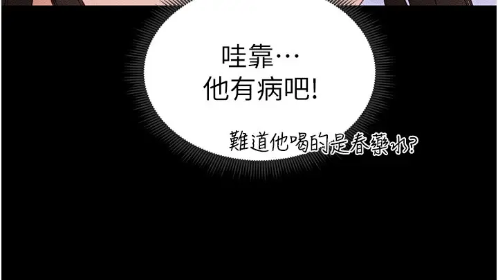 漫画《太妹攻略指南》第12话第59张图