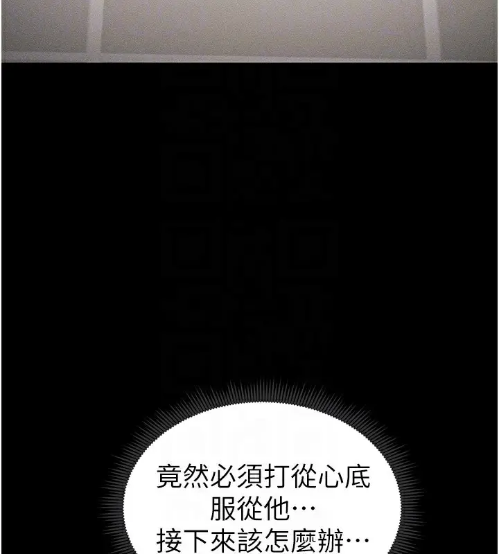 漫画《太妹攻略指南》第12话第65张图