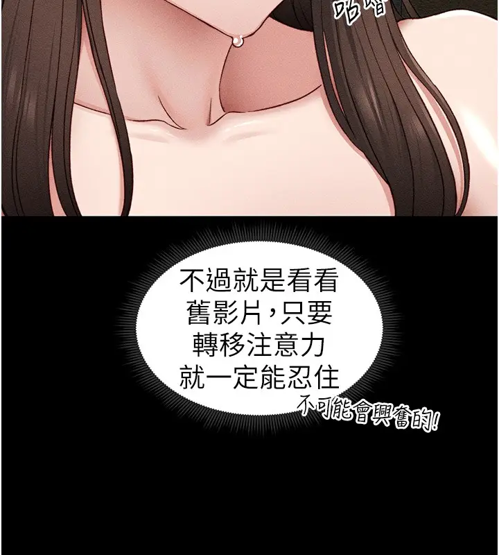 漫画《太妹攻略指南》第12话第7张图
