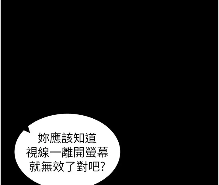 漫画《太妹攻略指南》第12话第8张图
