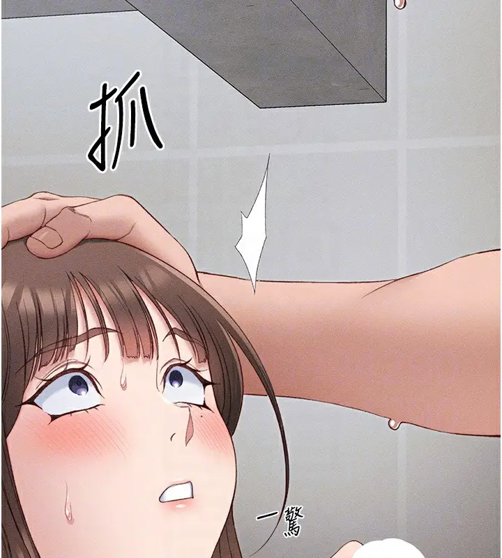 漫画《太妹攻略指南》第12话第81张图