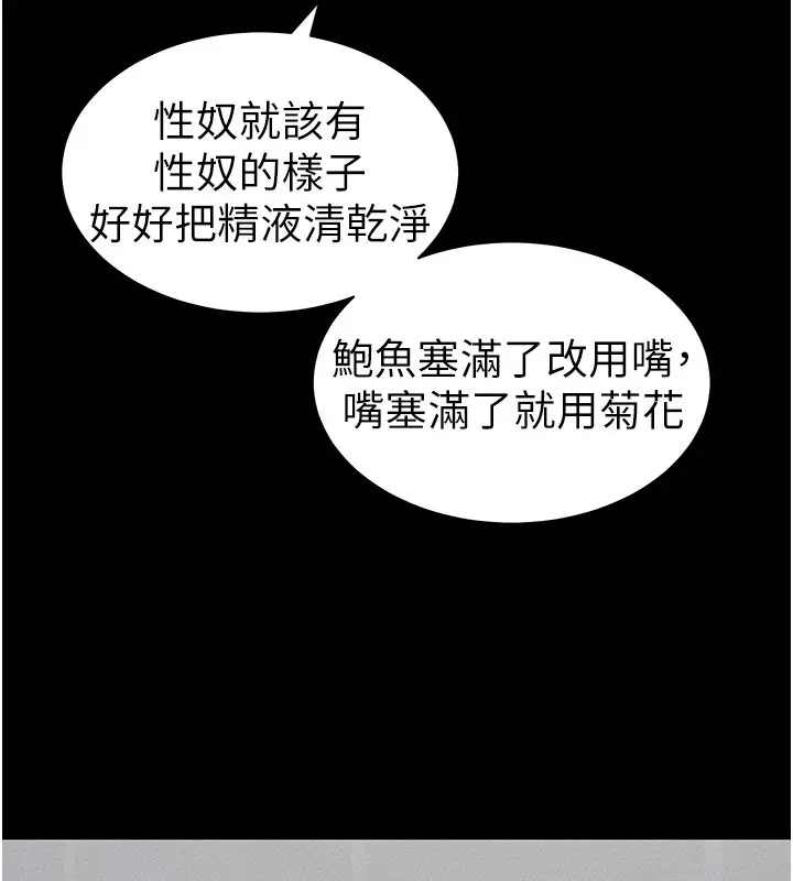 漫画《太妹攻略指南》第12话第85张图