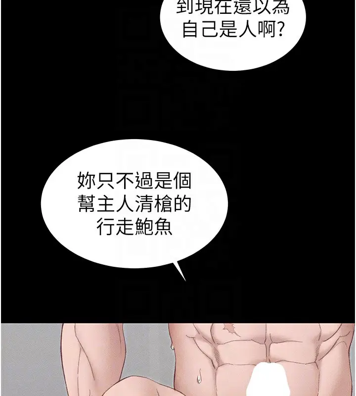 漫画《太妹攻略指南》第12话第88张图