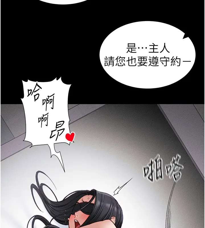 漫画《太妹攻略指南》第12话第9张图
