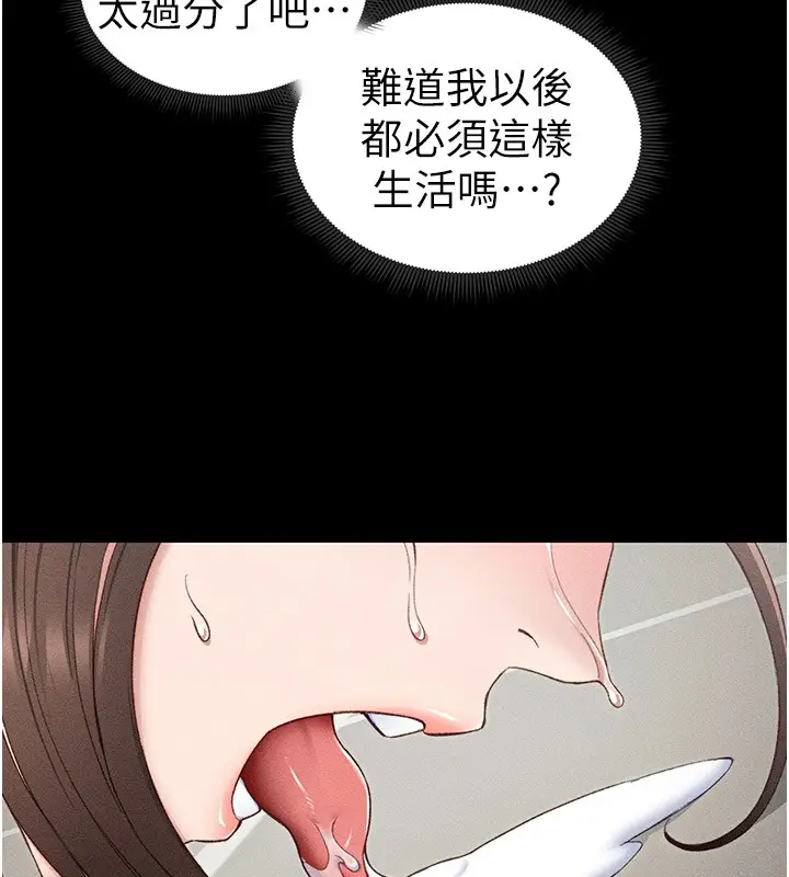 漫画《太妹攻略指南》第12话第93张图