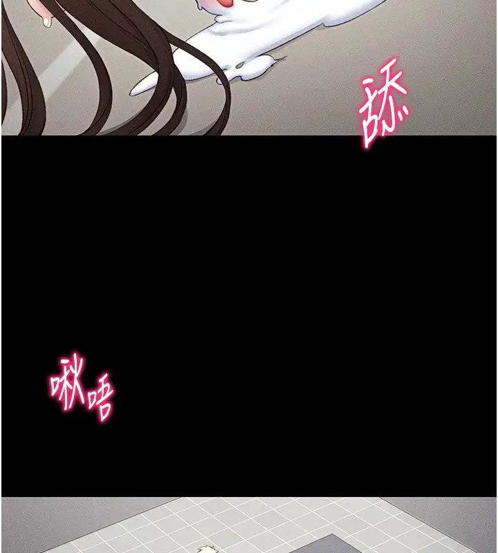 漫画《太妹攻略指南》第12话第94张图