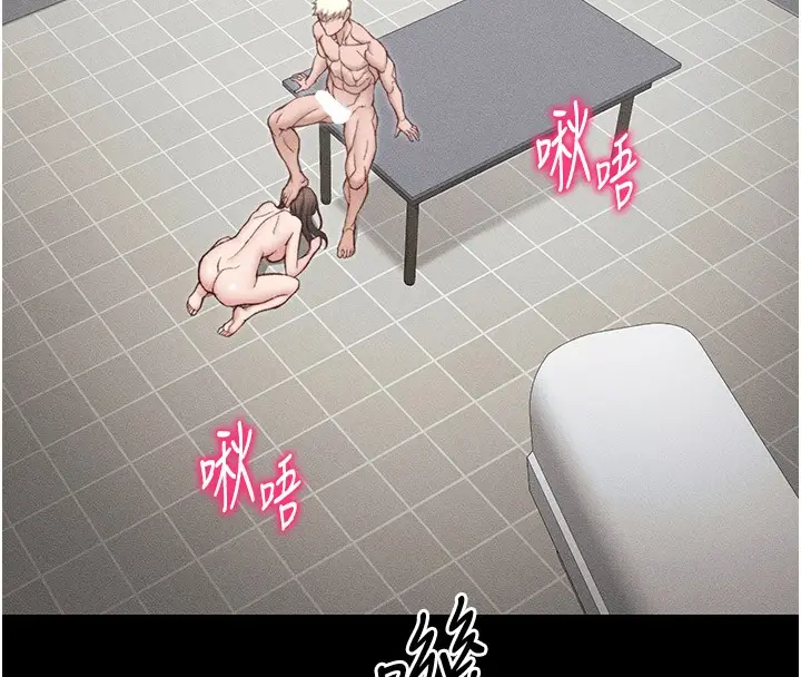 漫画《太妹攻略指南》第12话第95张图