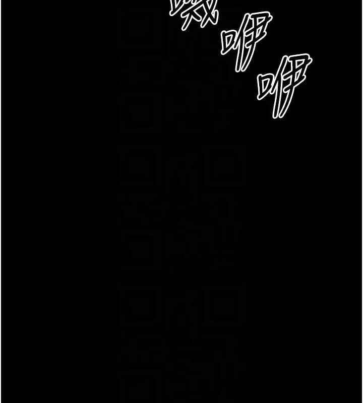 漫画《太妹攻略指南》第12话第96张图