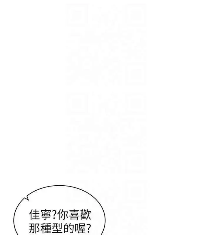 漫画《太妹攻略指南》第13话第10张图