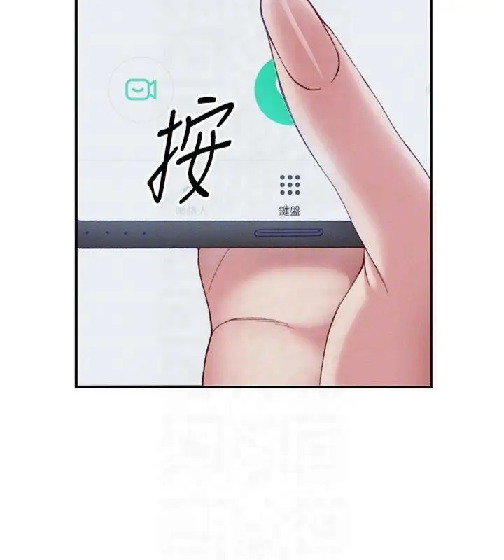 漫画《太妹攻略指南》第13话第104张图