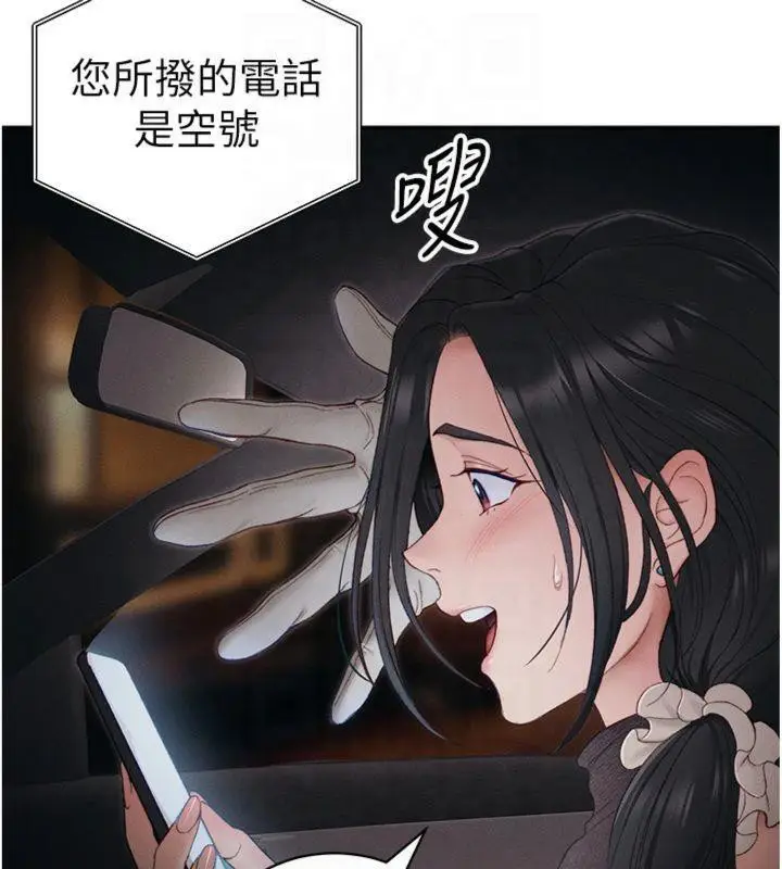 漫画《太妹攻略指南》第13话第107张图