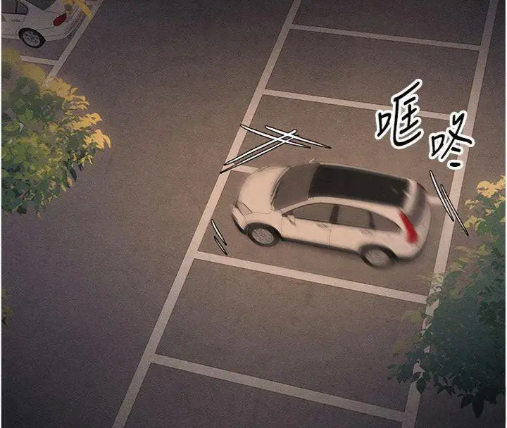 漫画《太妹攻略指南》第13话第110张图