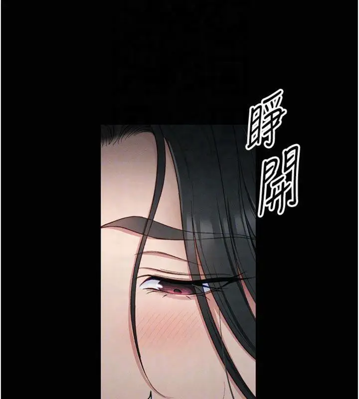 漫画《太妹攻略指南》第13话第113张图