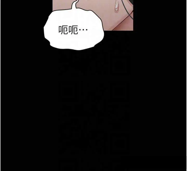 漫画《太妹攻略指南》第13话第114张图