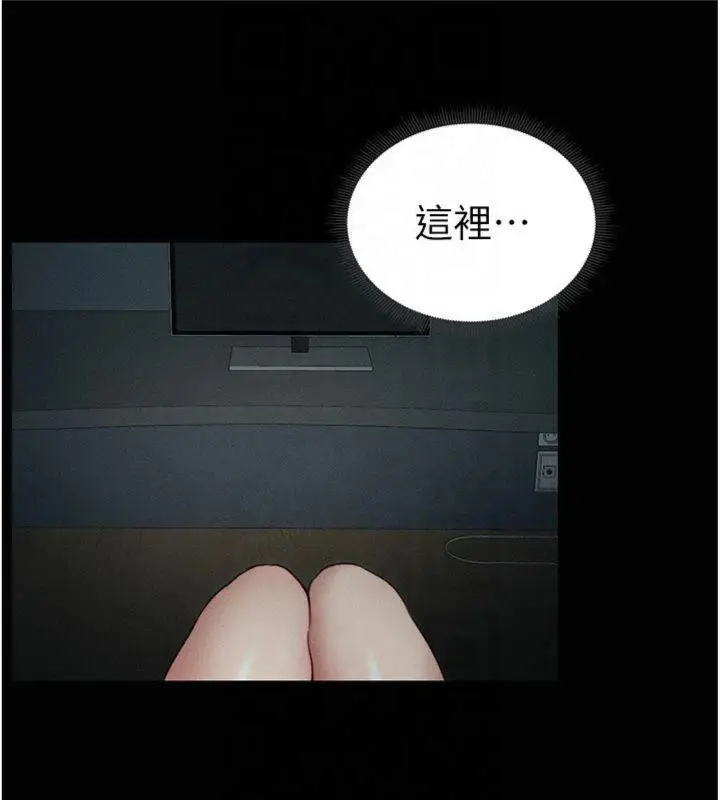 漫画《太妹攻略指南》第13话第115张图