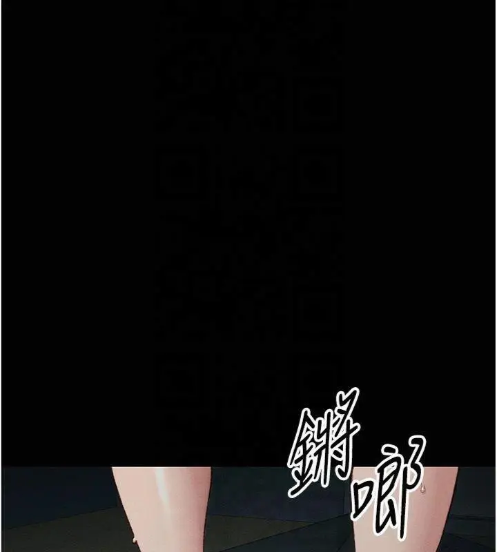 漫画《太妹攻略指南》第13话第117张图