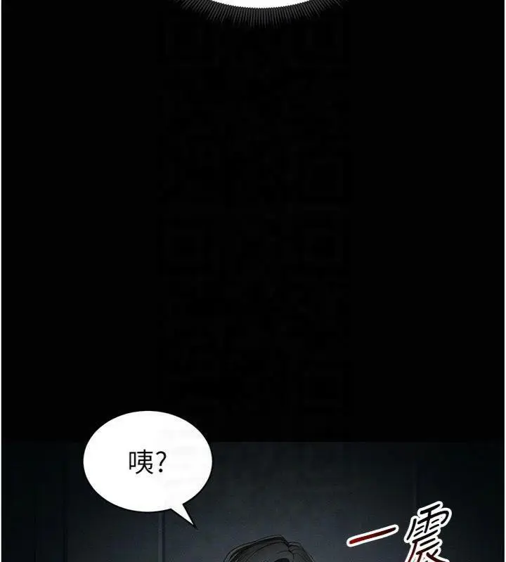 漫画《太妹攻略指南》第13话第119张图