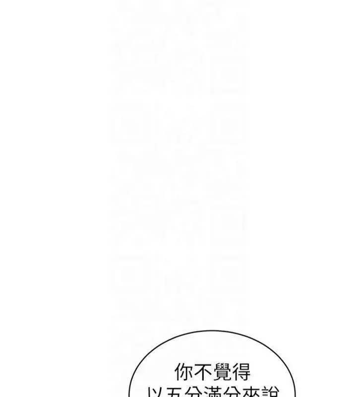 漫画《太妹攻略指南》第13话第12张图