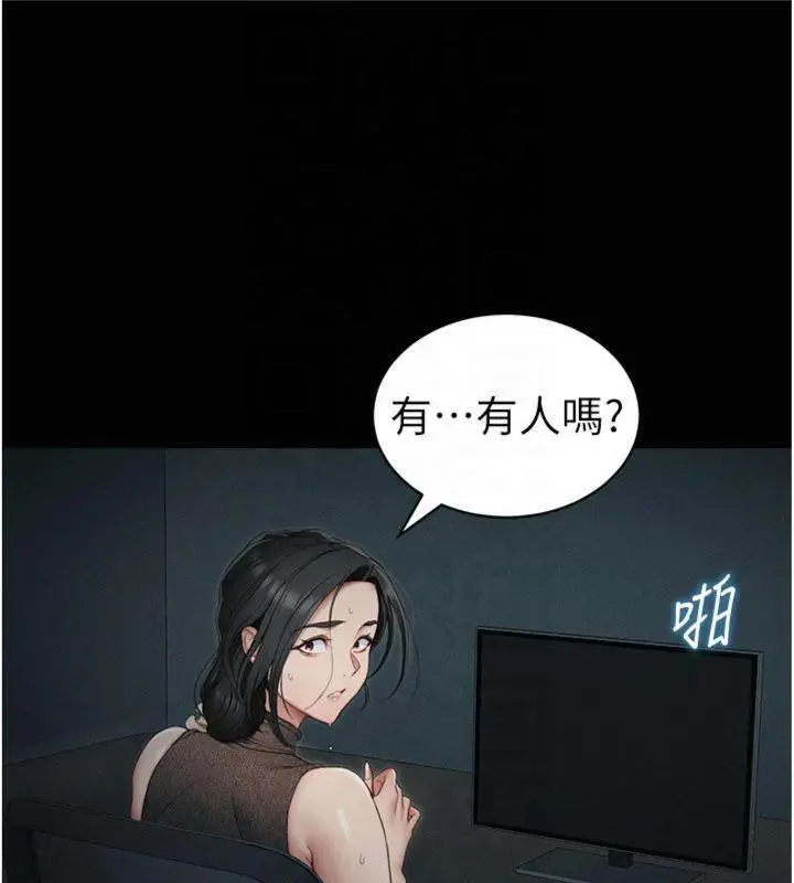 漫画《太妹攻略指南》第13话第123张图