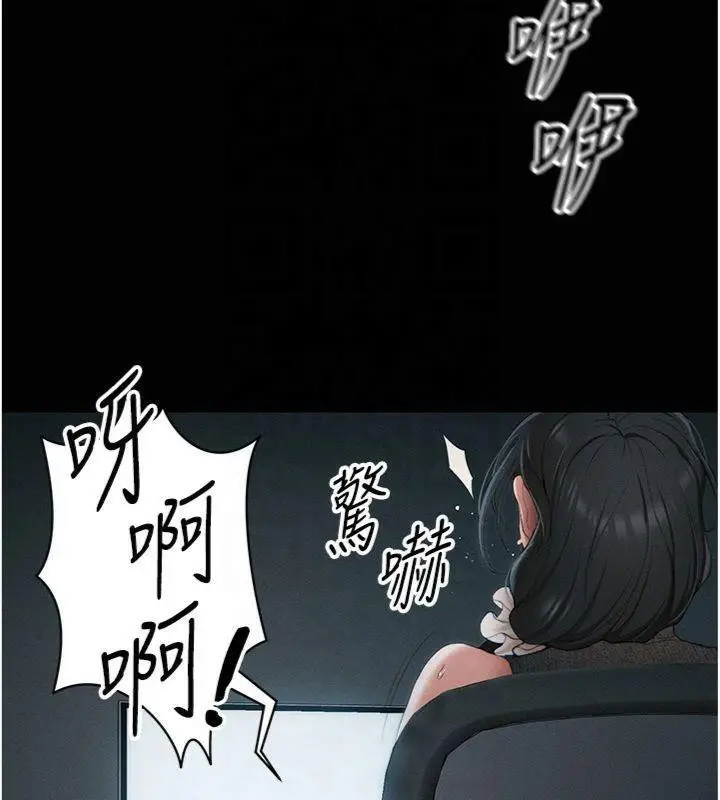 漫画《太妹攻略指南》第13话第125张图