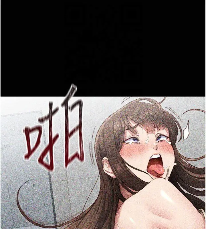 漫画《太妹攻略指南》第13话第127张图
