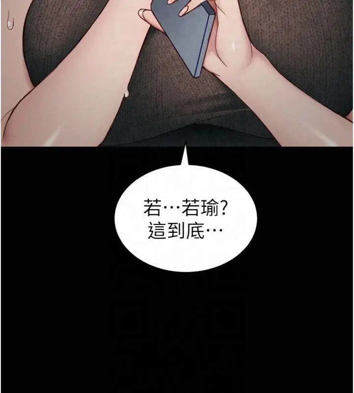 漫画《太妹攻略指南》第13话第131张图