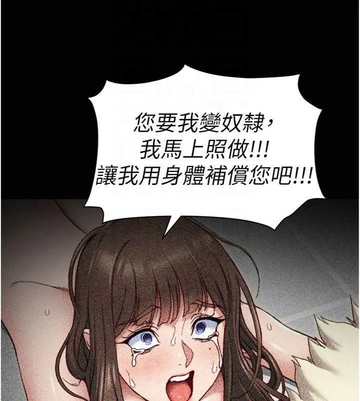 漫画《太妹攻略指南》第13话第132张图