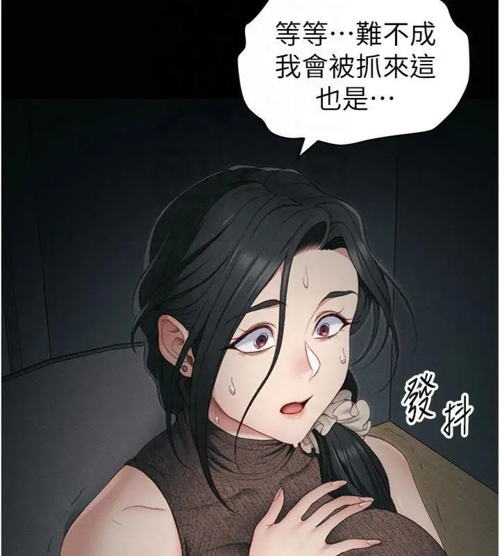 漫画《太妹攻略指南》第13话第136张图