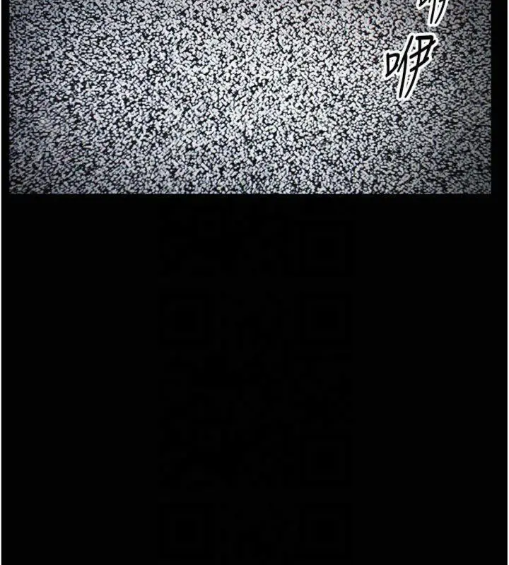 漫画《太妹攻略指南》第13话第139张图