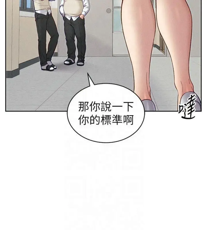 漫画《太妹攻略指南》第13话第14张图