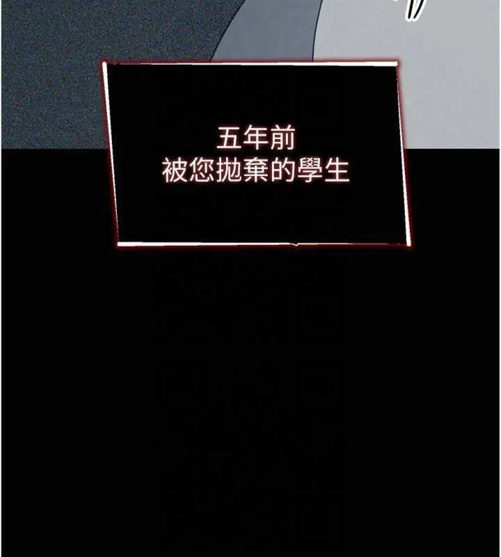 漫画《太妹攻略指南》第13话第144张图