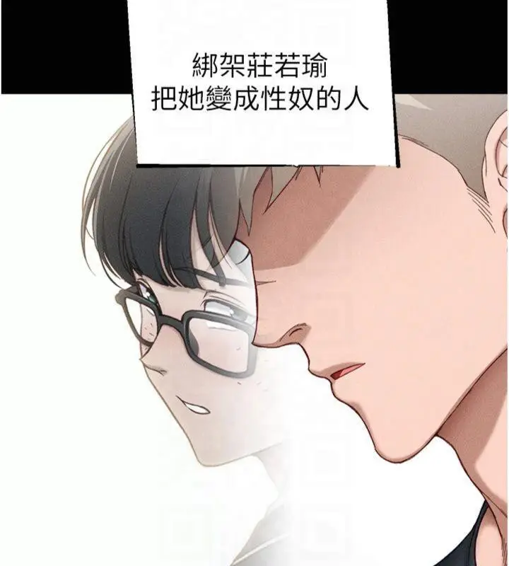 漫画《太妹攻略指南》第13话第147张图