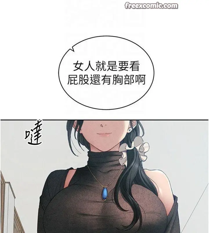 漫画《太妹攻略指南》第13话第15张图