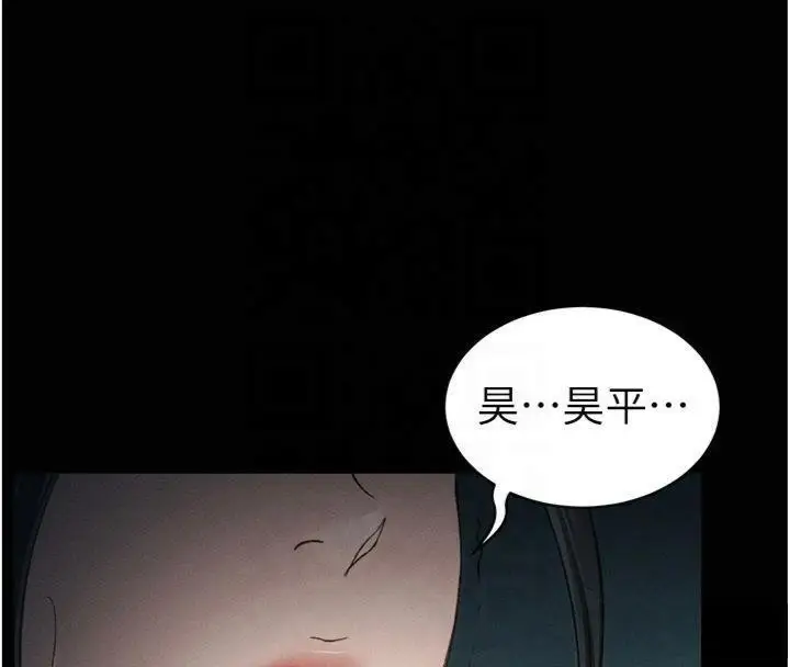 漫画《太妹攻略指南》第13话第152张图
