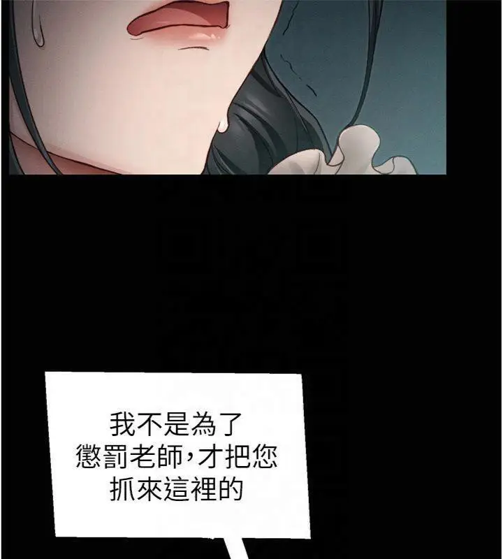 漫画《太妹攻略指南》第13话第153张图