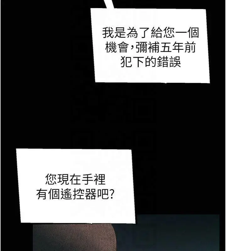 漫画《太妹攻略指南》第13话第154张图