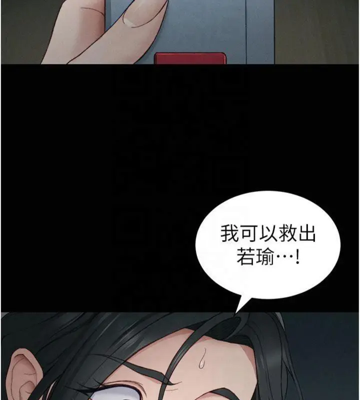 漫画《太妹攻略指南》第13话第158张图