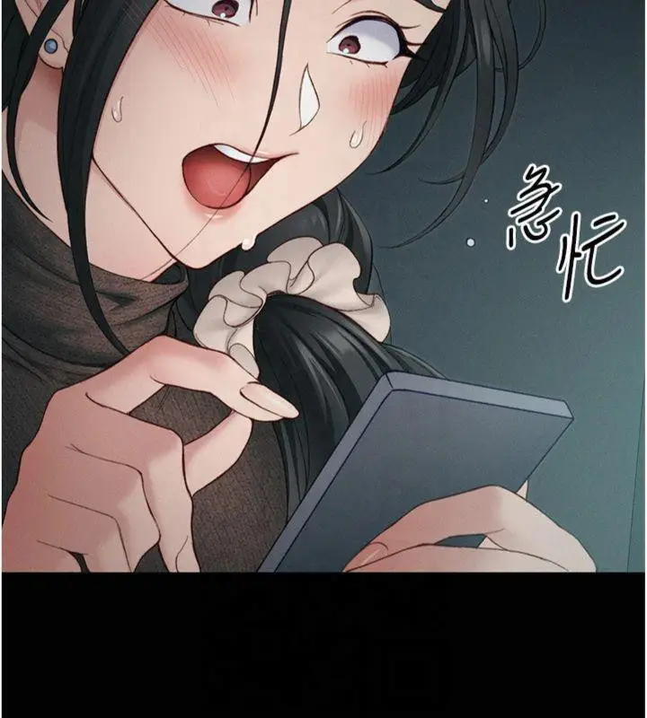 漫画《太妹攻略指南》第13话第159张图