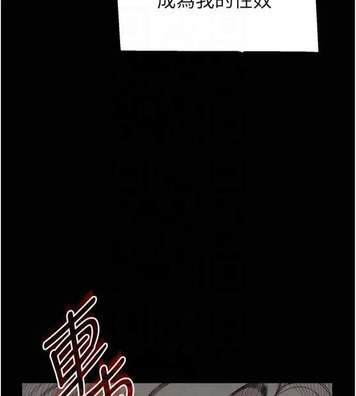 漫画《太妹攻略指南》第13话第161张图