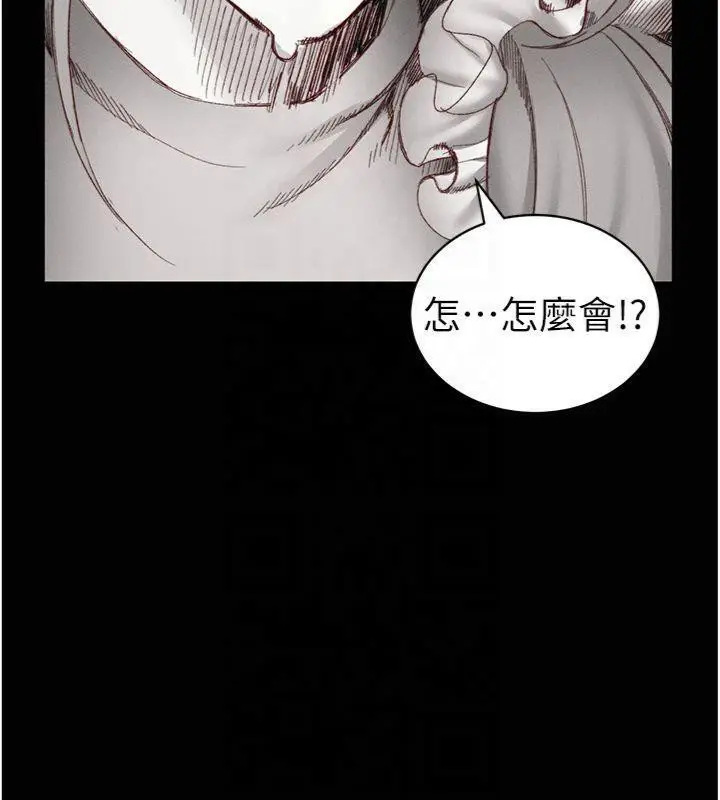 漫画《太妹攻略指南》第13话第163张图